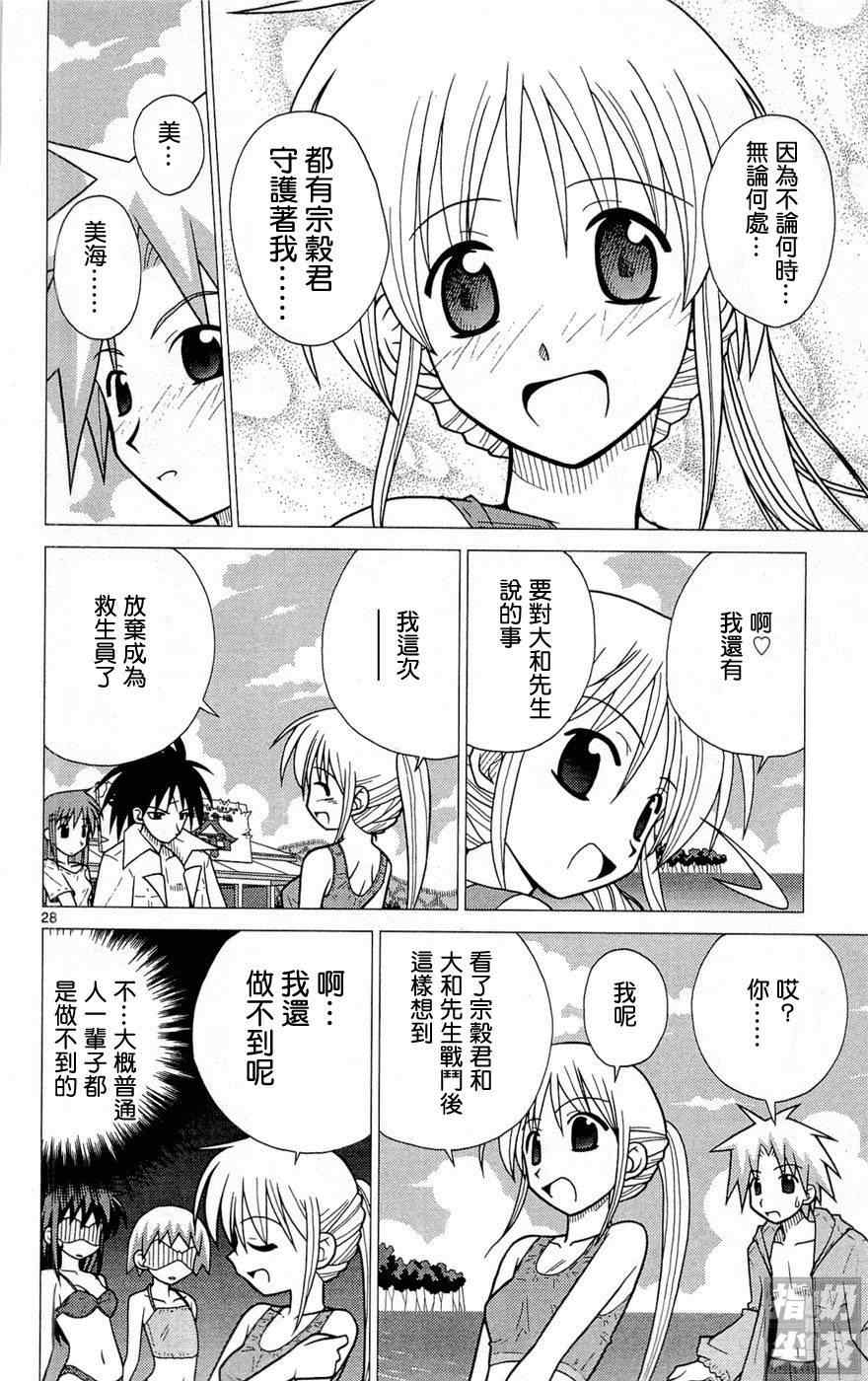 《旋风管家前》漫画最新章节第1卷免费下拉式在线观看章节第【154】张图片