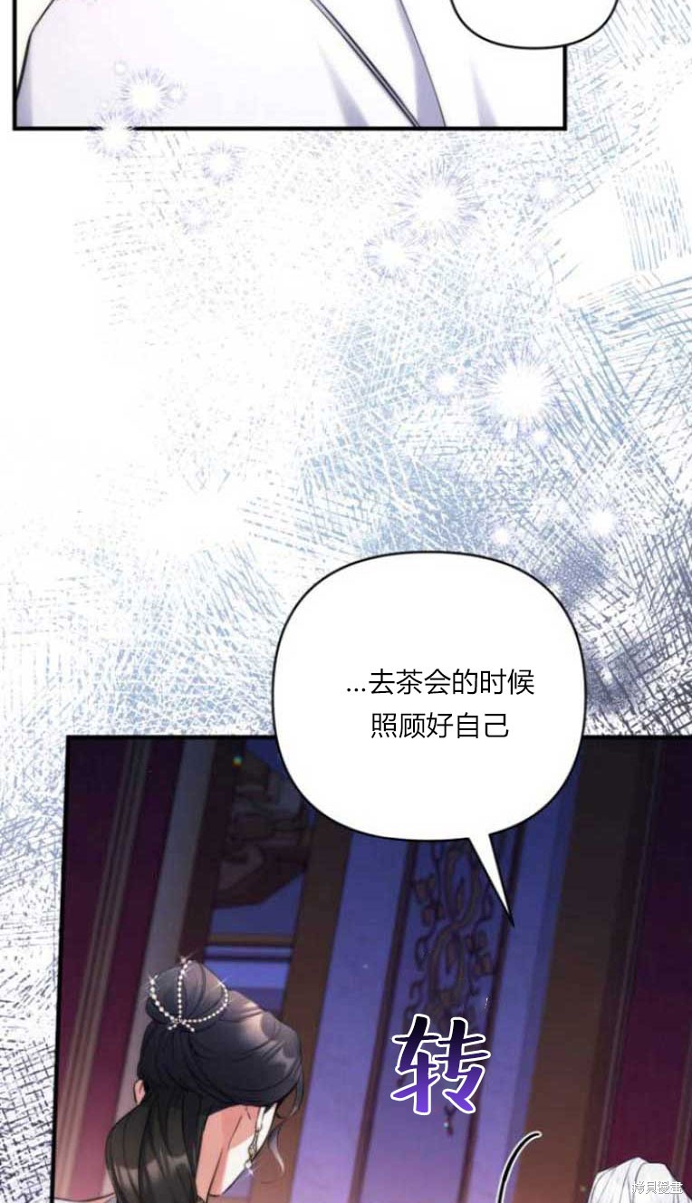 《为我失去的爱》漫画最新章节第31话免费下拉式在线观看章节第【6】张图片