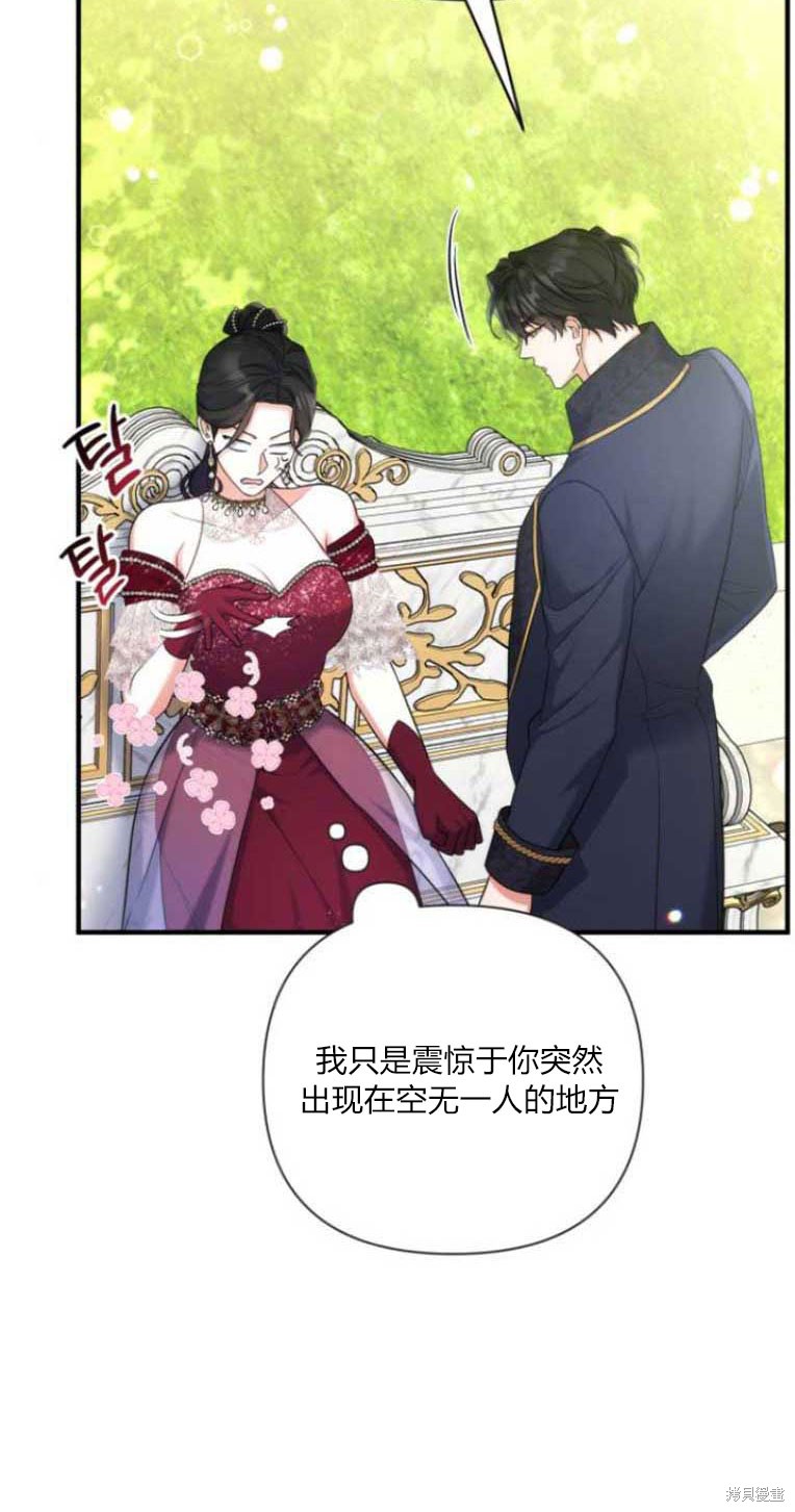 《为我失去的爱》漫画最新章节第34话免费下拉式在线观看章节第【6】张图片