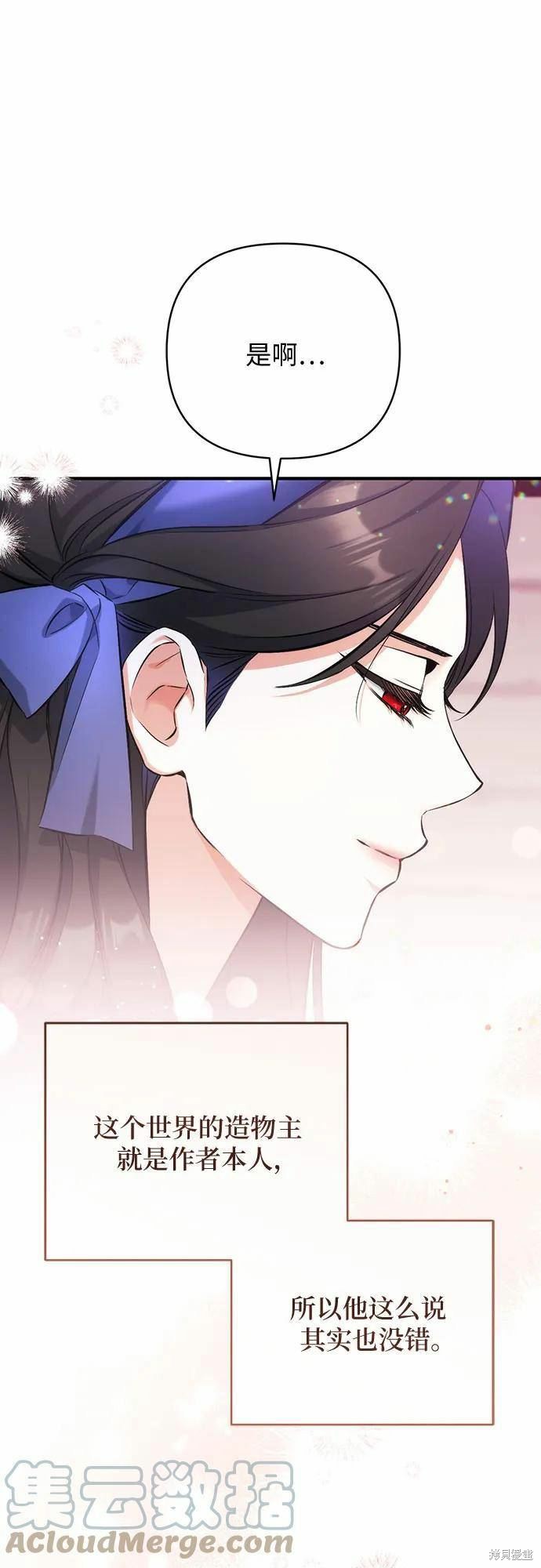 《为我失去的爱》漫画最新章节第40话免费下拉式在线观看章节第【31】张图片