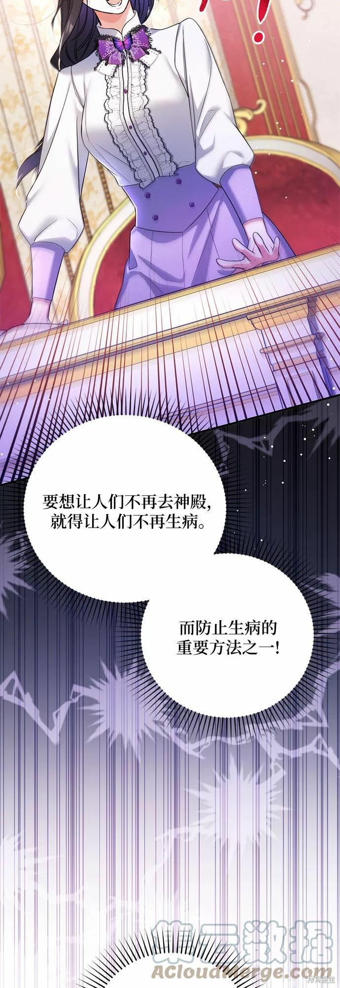 《为我失去的爱》漫画最新章节第36话免费下拉式在线观看章节第【46】张图片