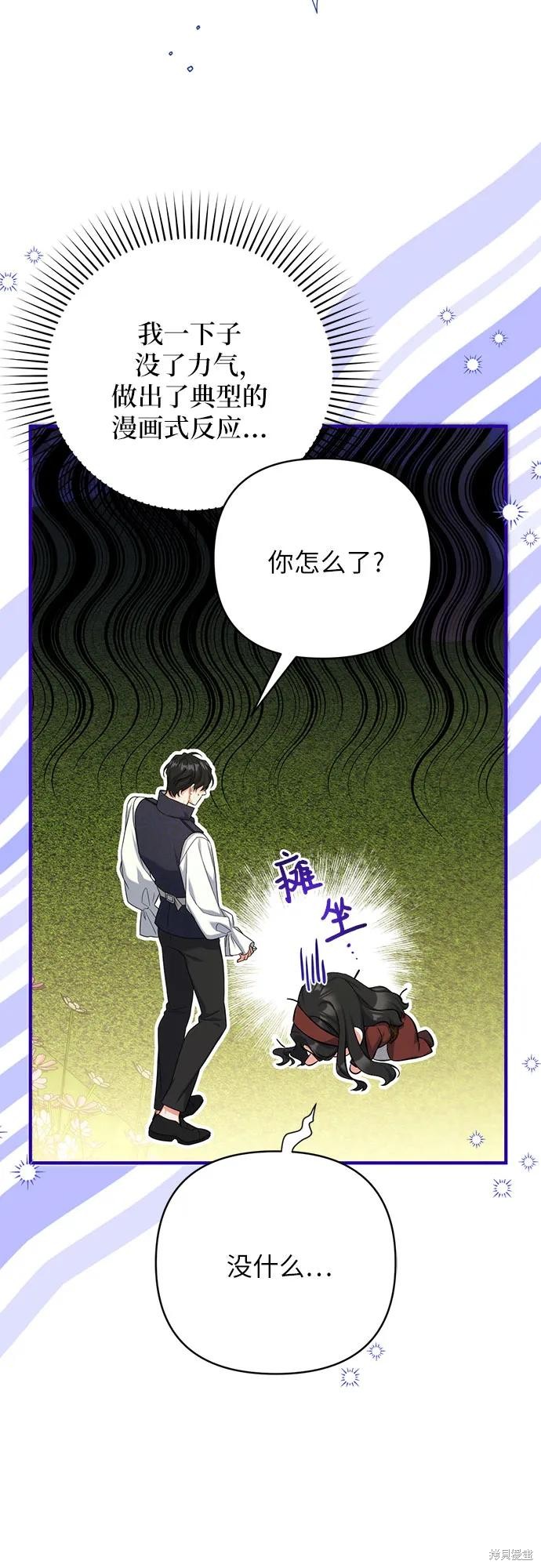《为我失去的爱》漫画最新章节第44话免费下拉式在线观看章节第【19】张图片