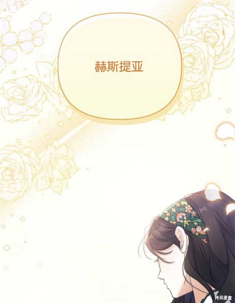 《为我失去的爱》漫画最新章节第18话免费下拉式在线观看章节第【125】张图片