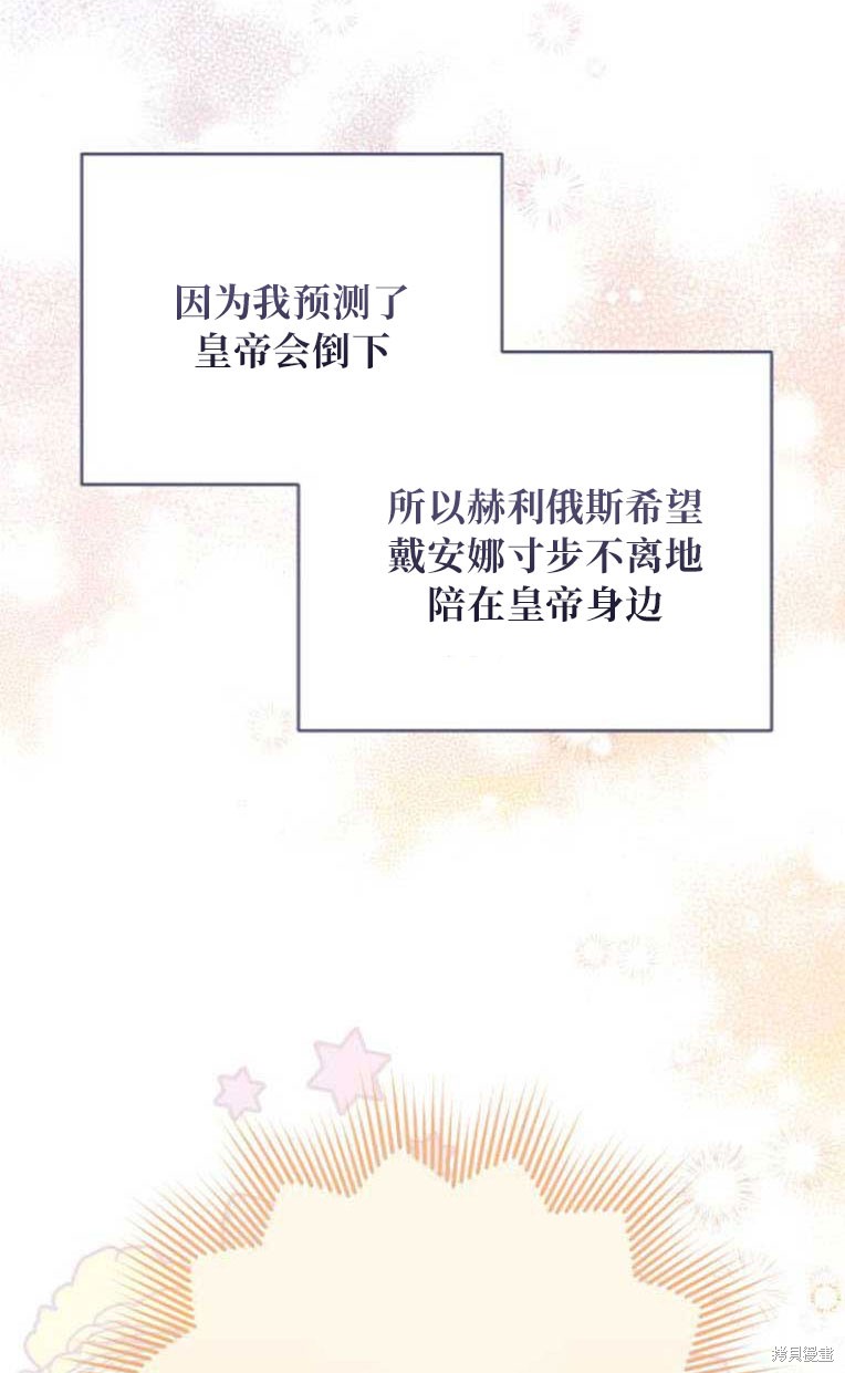 《为我失去的爱》漫画最新章节第31话免费下拉式在线观看章节第【41】张图片