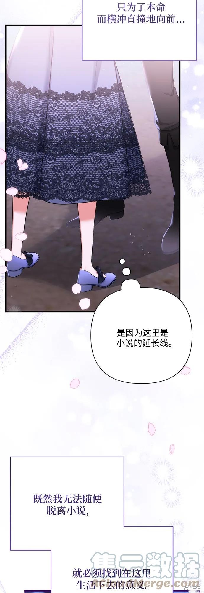 《为我失去的爱》漫画最新章节第42话免费下拉式在线观看章节第【13】张图片