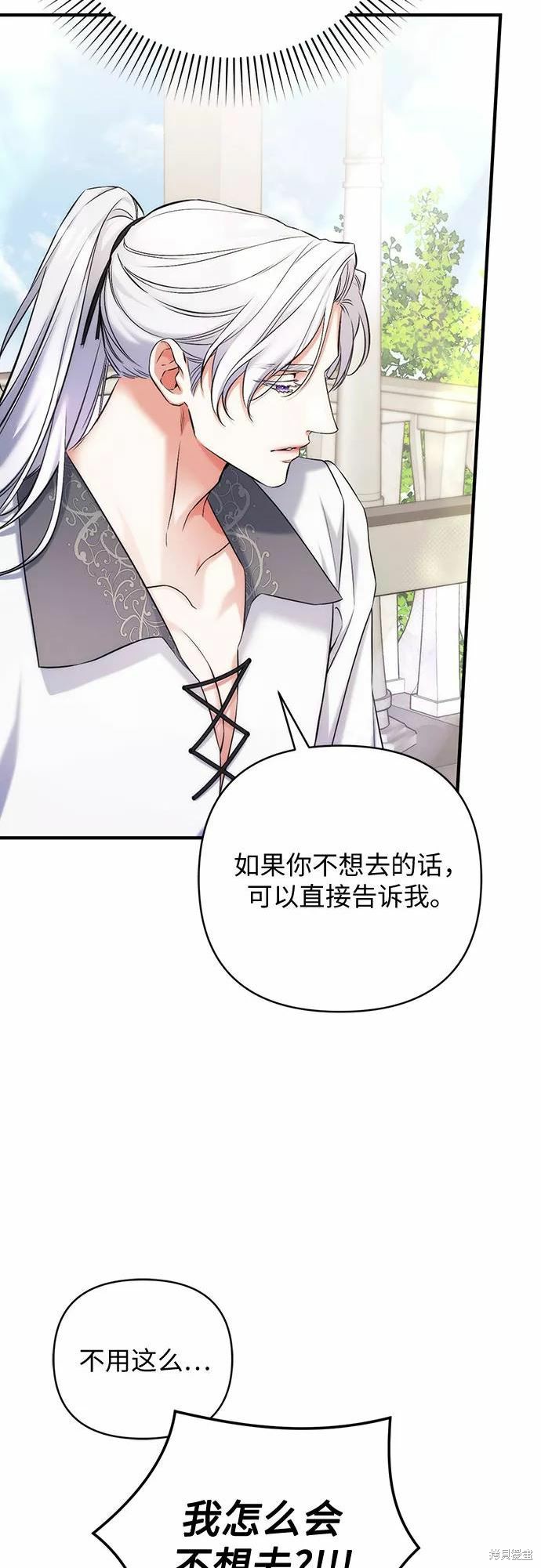 《为我失去的爱》漫画最新章节第37话免费下拉式在线观看章节第【12】张图片