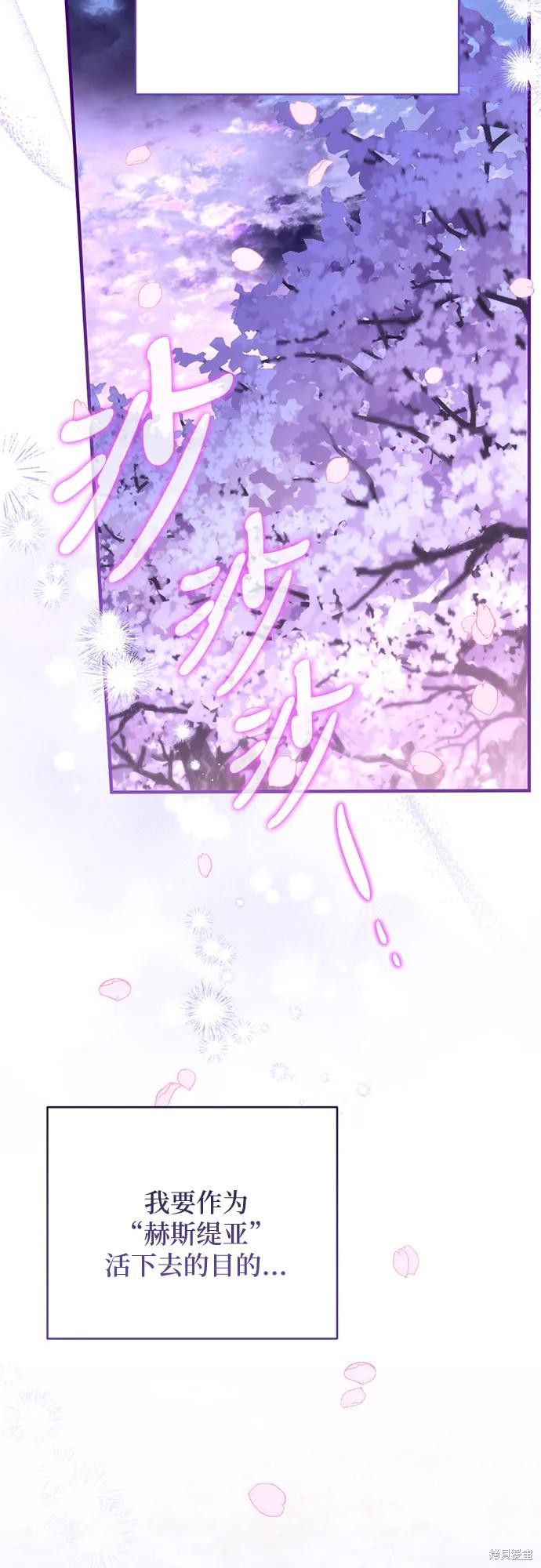 《为我失去的爱》漫画最新章节第42话免费下拉式在线观看章节第【14】张图片