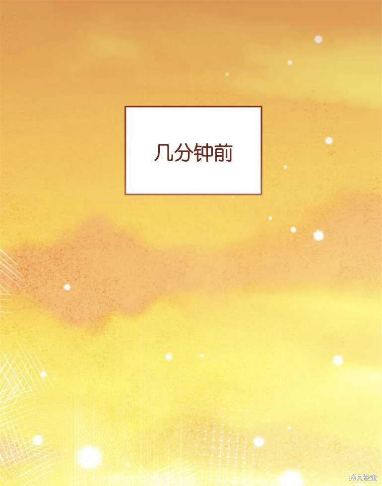 《为我失去的爱》漫画最新章节第19话免费下拉式在线观看章节第【1】张图片