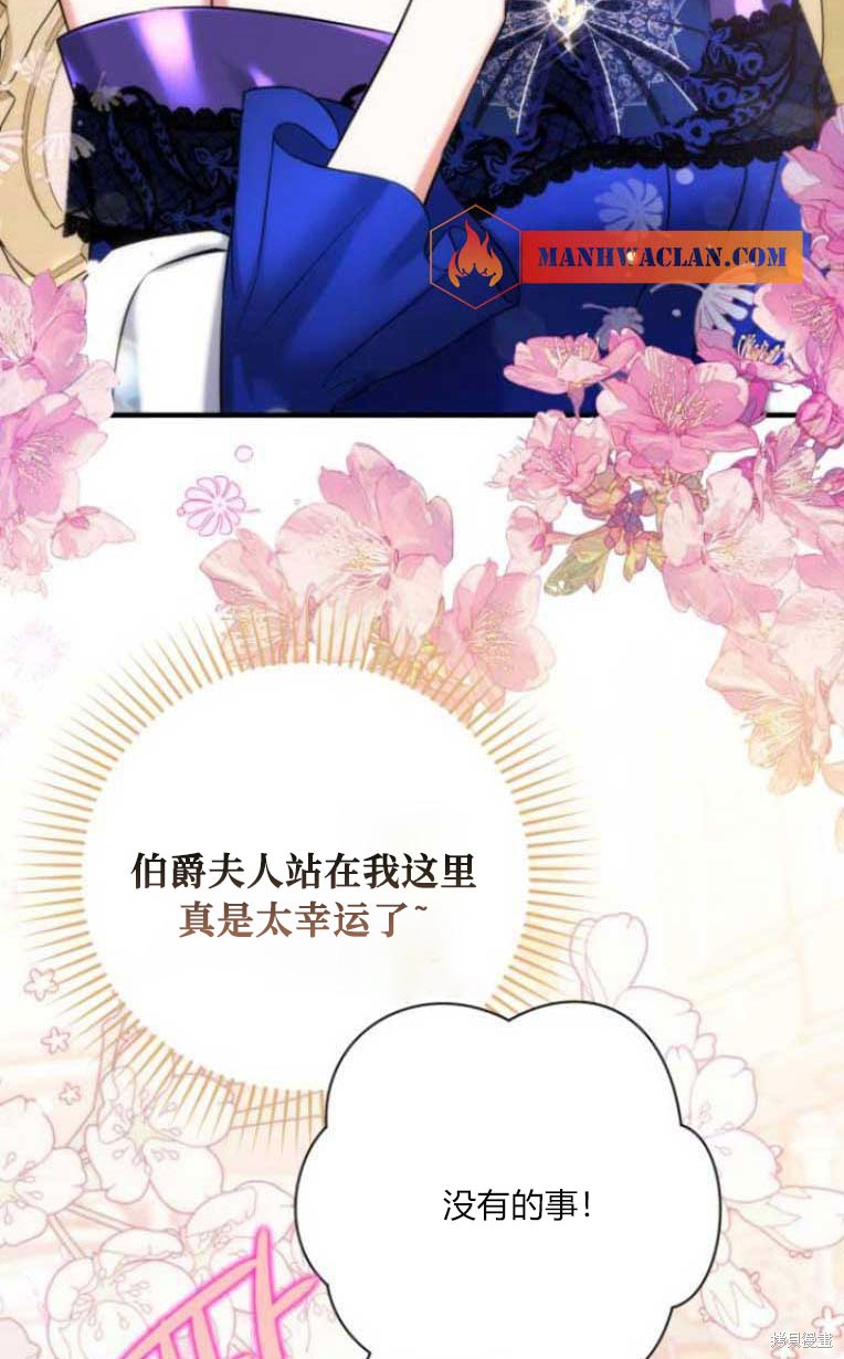 《为我失去的爱》漫画最新章节第33话免费下拉式在线观看章节第【10】张图片