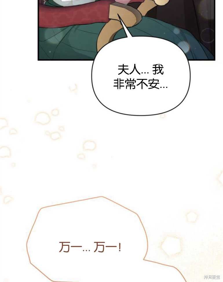 《为我失去的爱》漫画最新章节第18话免费下拉式在线观看章节第【100】张图片