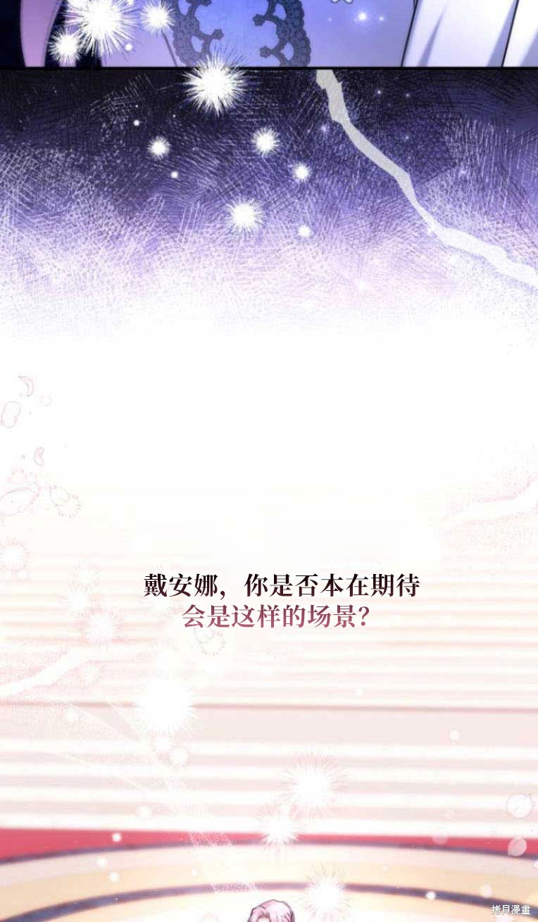 《为我失去的爱》漫画最新章节第32话免费下拉式在线观看章节第【75】张图片