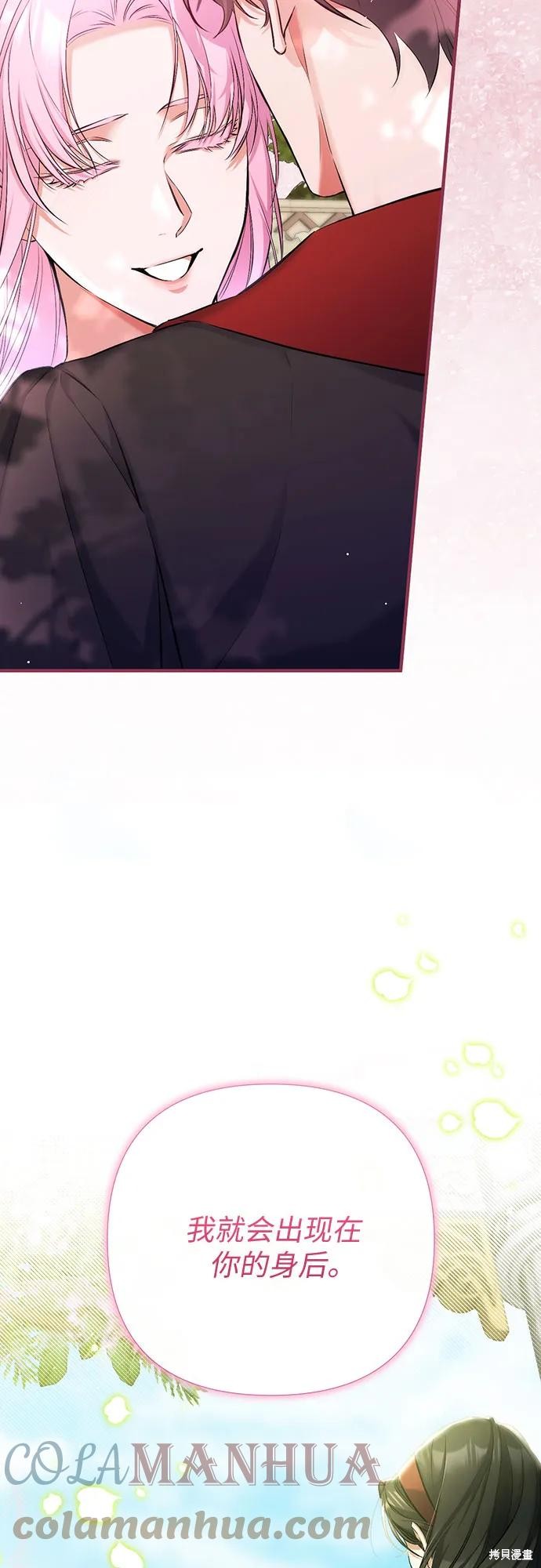 《为我失去的爱》漫画最新章节第43话免费下拉式在线观看章节第【55】张图片