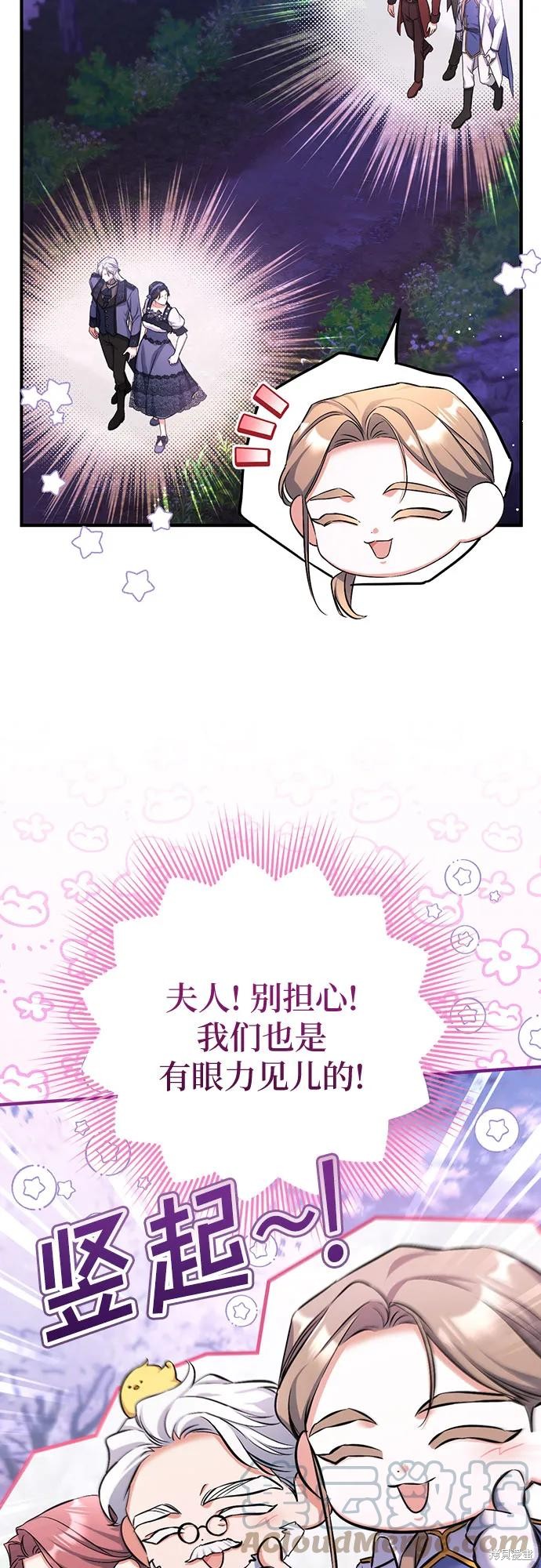 《为我失去的爱》漫画最新章节第41话免费下拉式在线观看章节第【10】张图片