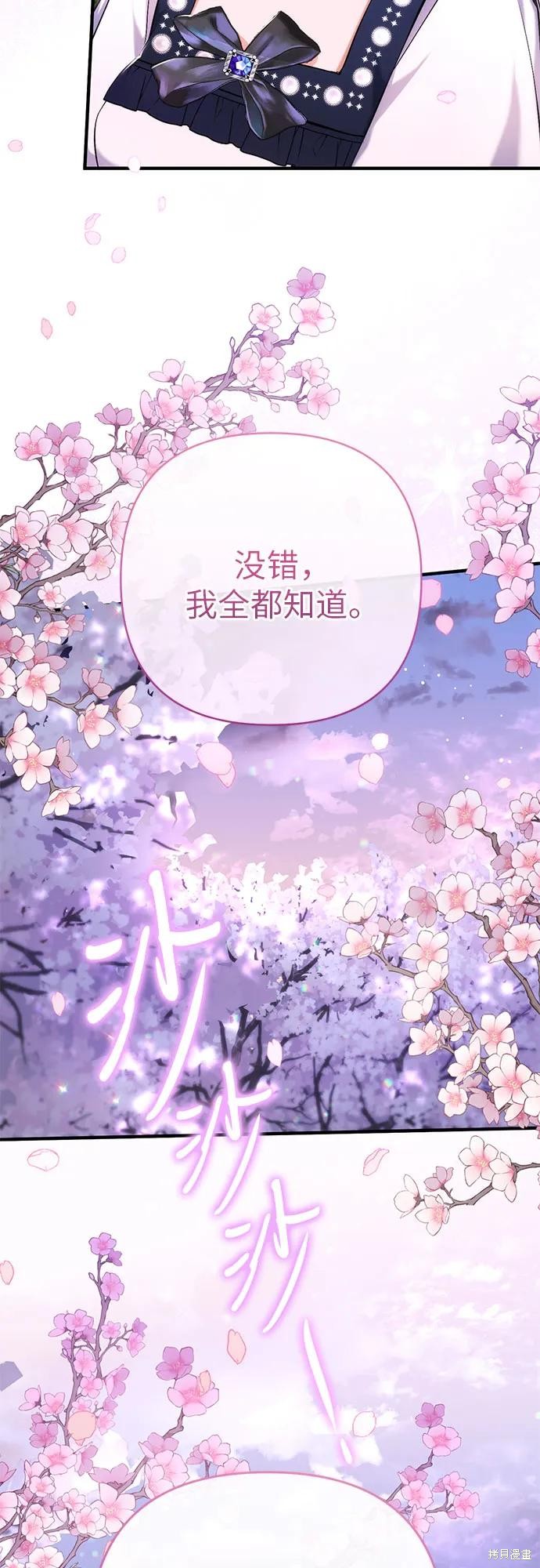 《为我失去的爱》漫画最新章节第41话免费下拉式在线观看章节第【21】张图片
