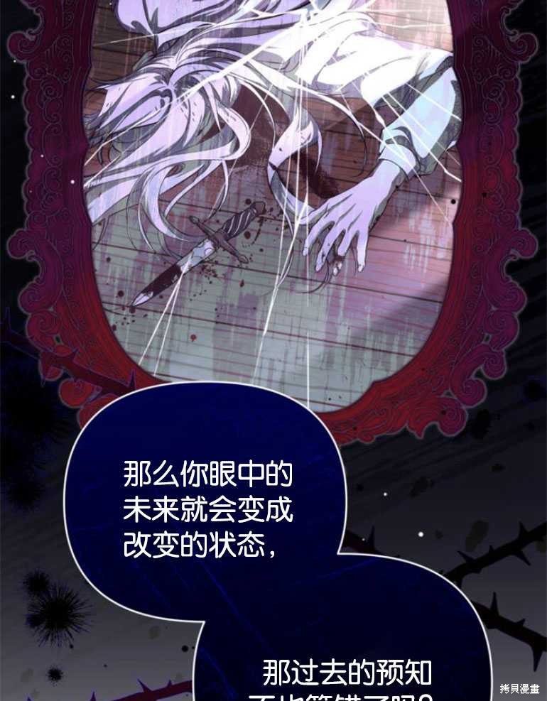 《为我失去的爱》漫画最新章节第20话免费下拉式在线观看章节第【37】张图片