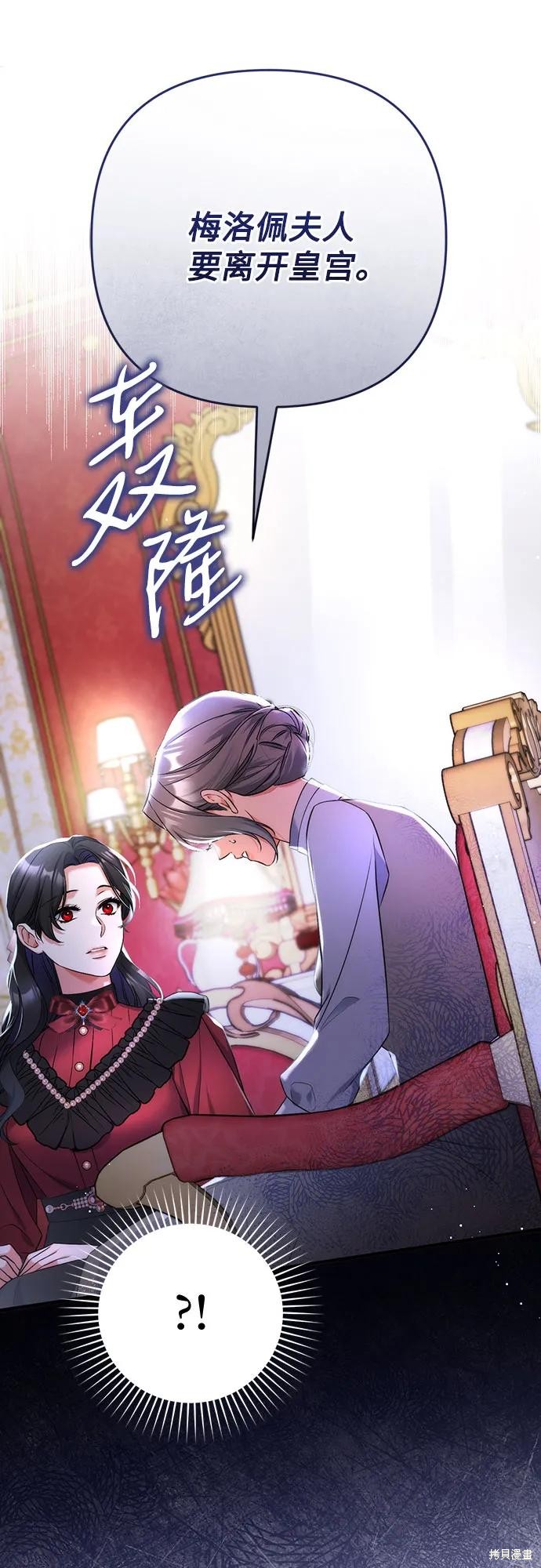 《为我失去的爱》漫画最新章节第42话免费下拉式在线观看章节第【53】张图片