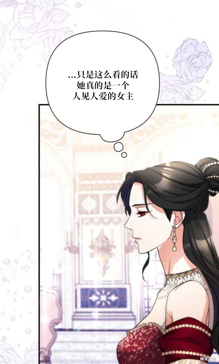 《为我失去的爱》漫画最新章节第31话免费下拉式在线观看章节第【72】张图片