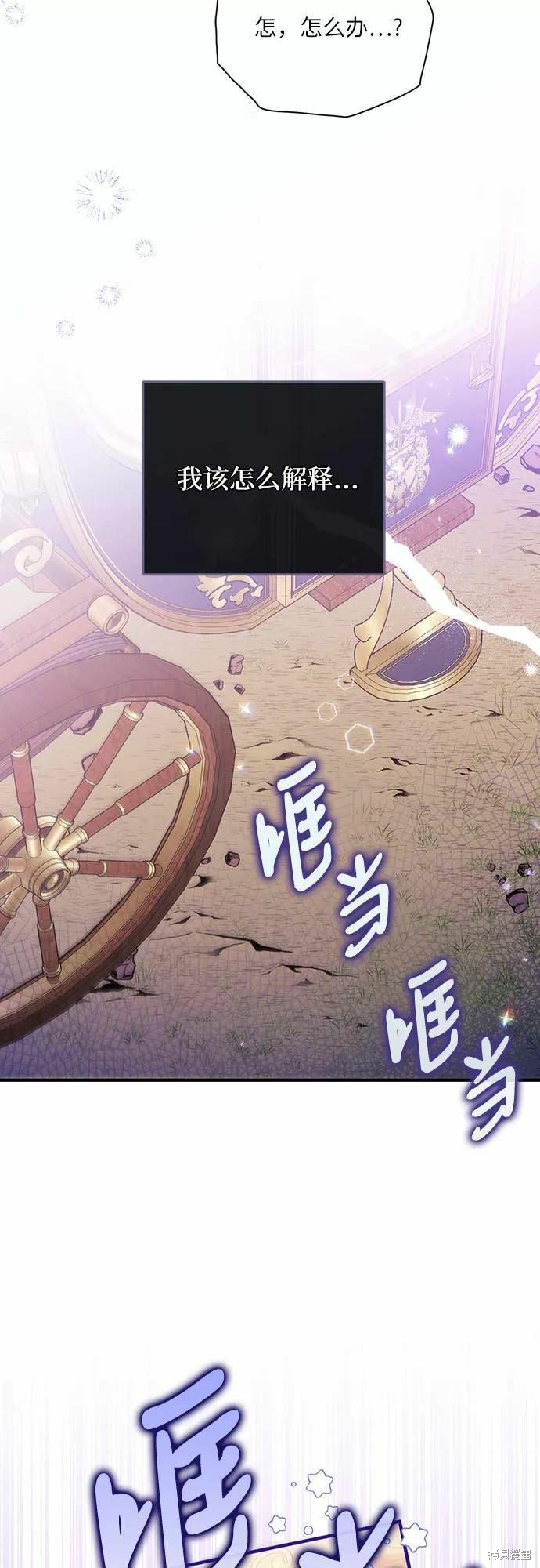 《为我失去的爱》漫画最新章节第39话免费下拉式在线观看章节第【3】张图片