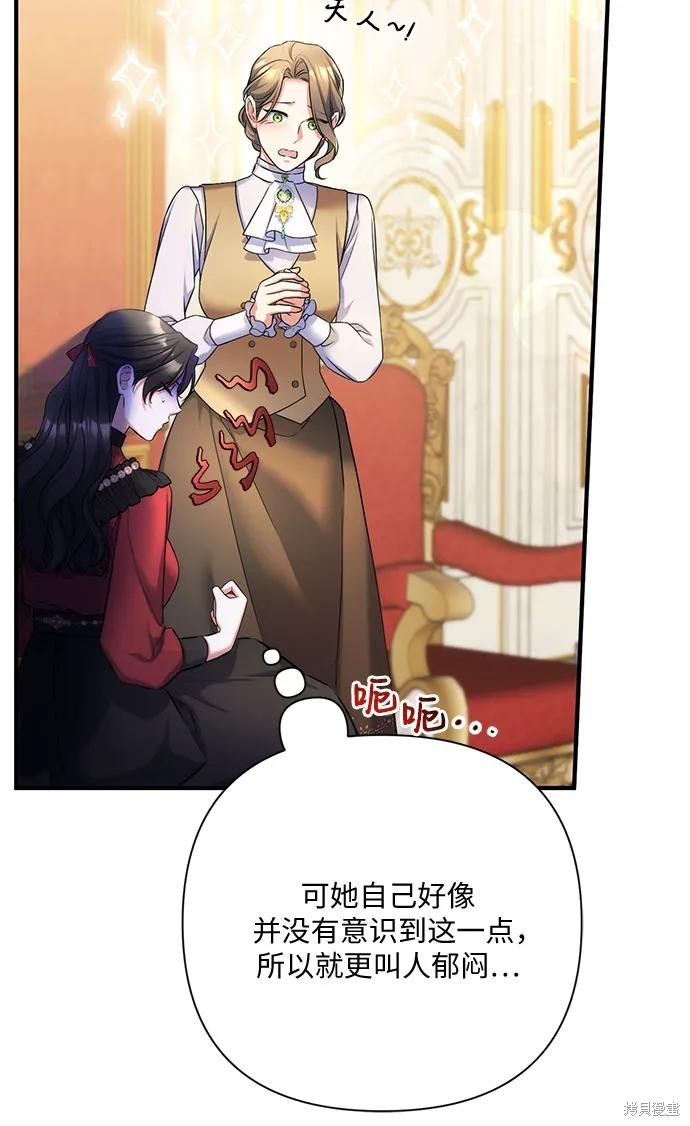 《为我失去的爱》漫画最新章节第43话免费下拉式在线观看章节第【24】张图片