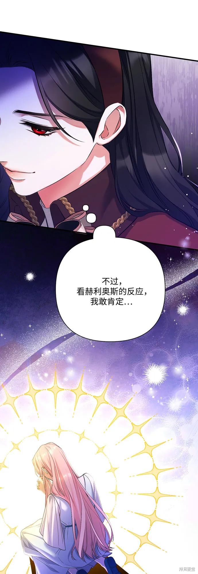 《为我失去的爱》漫画最新章节第44话免费下拉式在线观看章节第【24】张图片