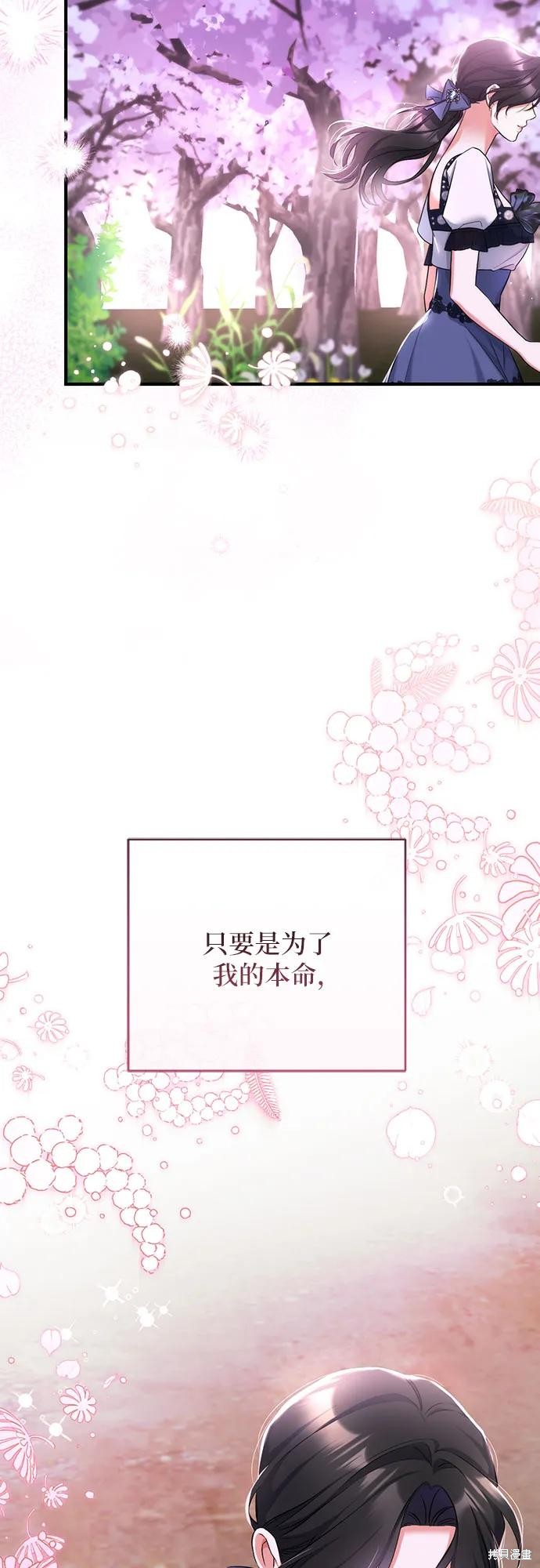 《为我失去的爱》漫画最新章节第42话免费下拉式在线观看章节第【20】张图片