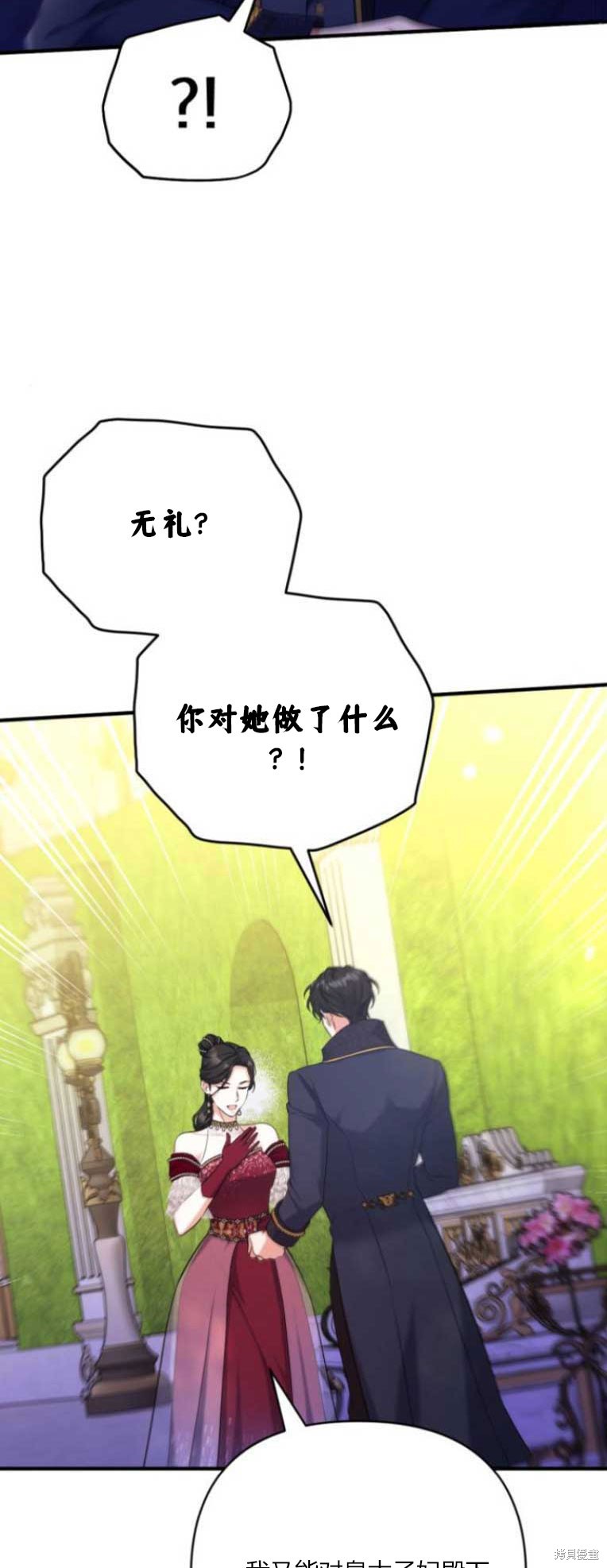 《为我失去的爱》漫画最新章节第34话免费下拉式在线观看章节第【16】张图片