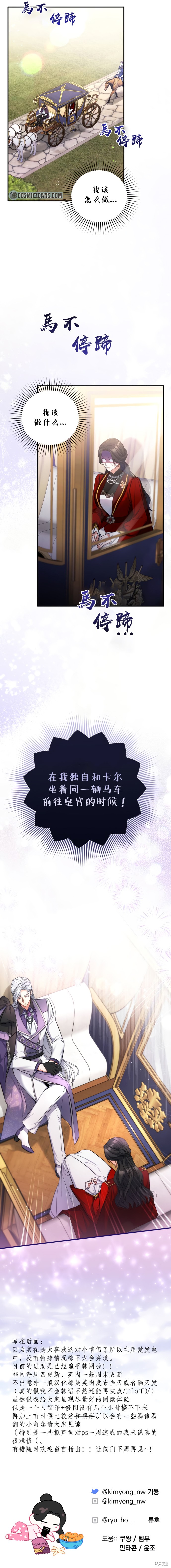 《为我失去的爱》漫画最新章节第24话免费下拉式在线观看章节第【10】张图片