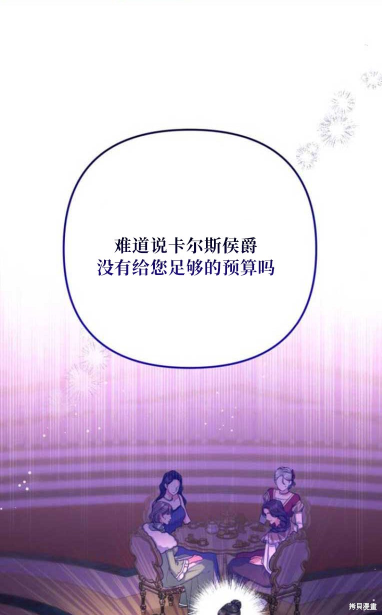 《为我失去的爱》漫画最新章节第33话免费下拉式在线观看章节第【1】张图片