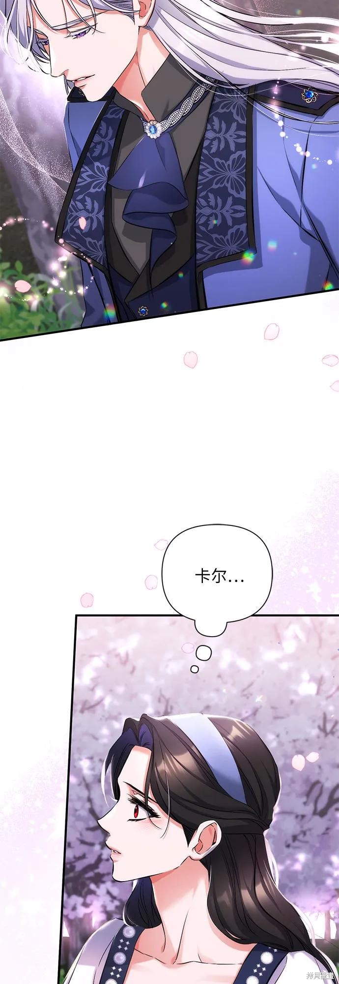 《为我失去的爱》漫画最新章节第41话免费下拉式在线观看章节第【20】张图片