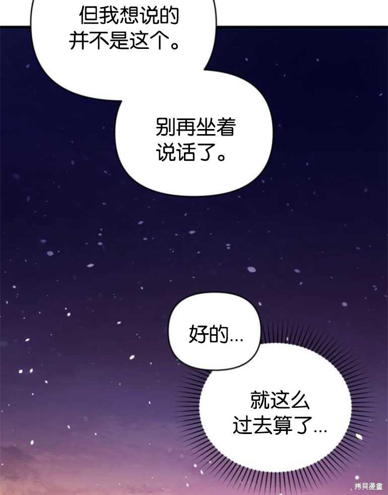 《为我失去的爱》漫画最新章节第20话免费下拉式在线观看章节第【22】张图片