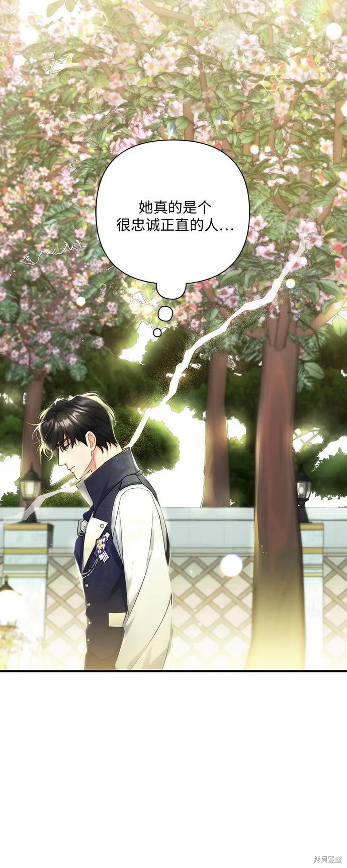 《为我失去的爱》漫画最新章节第43话免费下拉式在线观看章节第【46】张图片