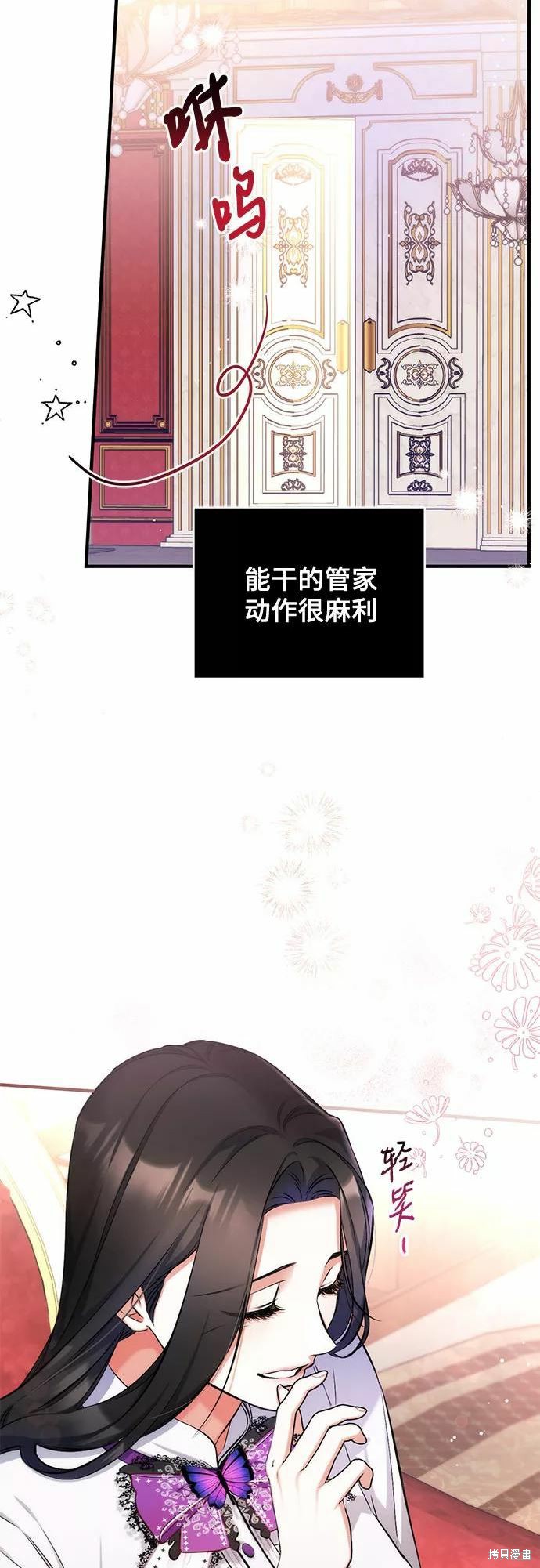 《为我失去的爱》漫画最新章节第36话免费下拉式在线观看章节第【17】张图片