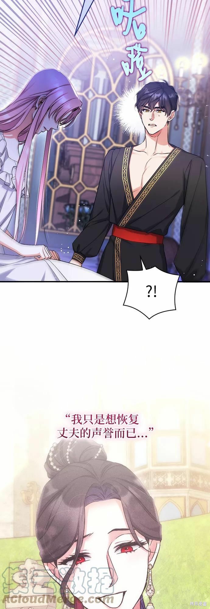 《为我失去的爱》漫画最新章节第35话免费下拉式在线观看章节第【37】张图片