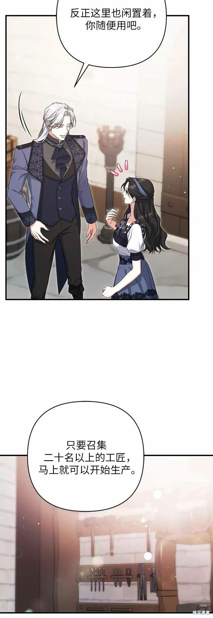 《为我失去的爱》漫画最新章节第39话免费下拉式在线观看章节第【41】张图片