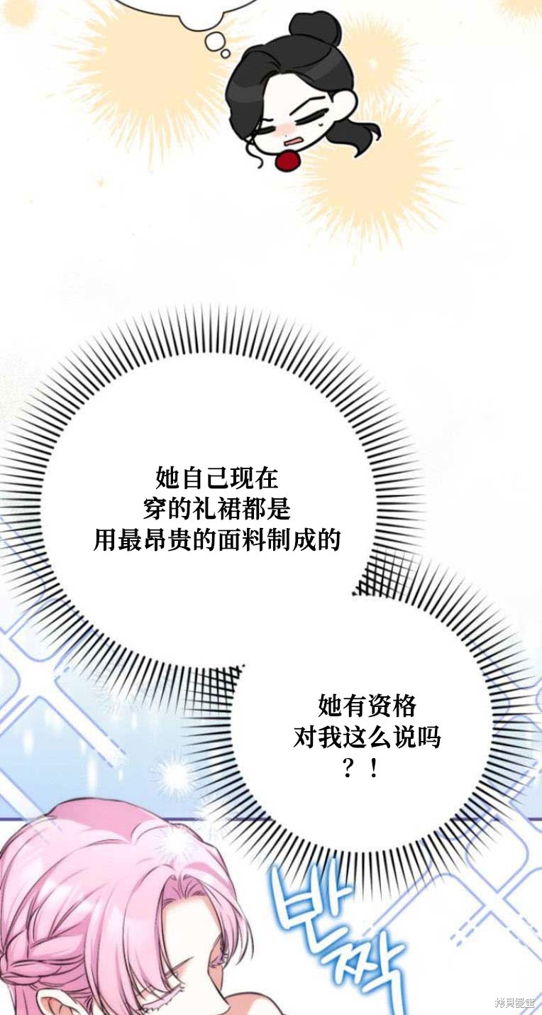 《为我失去的爱》漫画最新章节第32话免费下拉式在线观看章节第【38】张图片