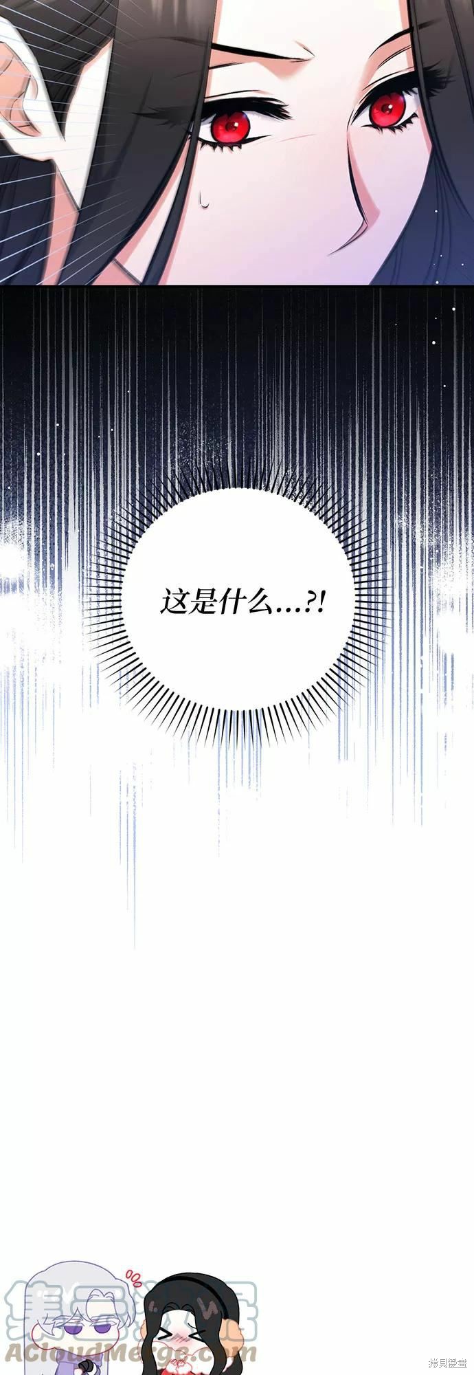 《为我失去的爱》漫画最新章节第35话免费下拉式在线观看章节第【64】张图片