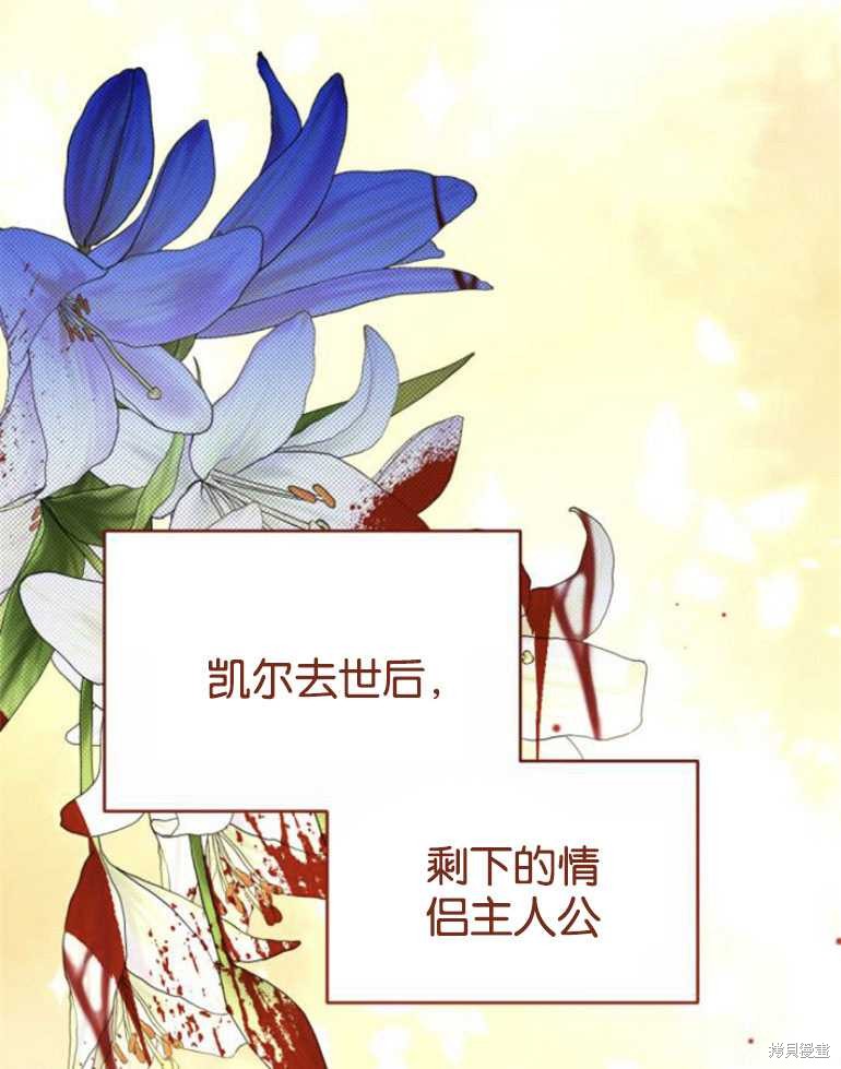 《为我失去的爱》漫画最新章节第18话免费下拉式在线观看章节第【1】张图片