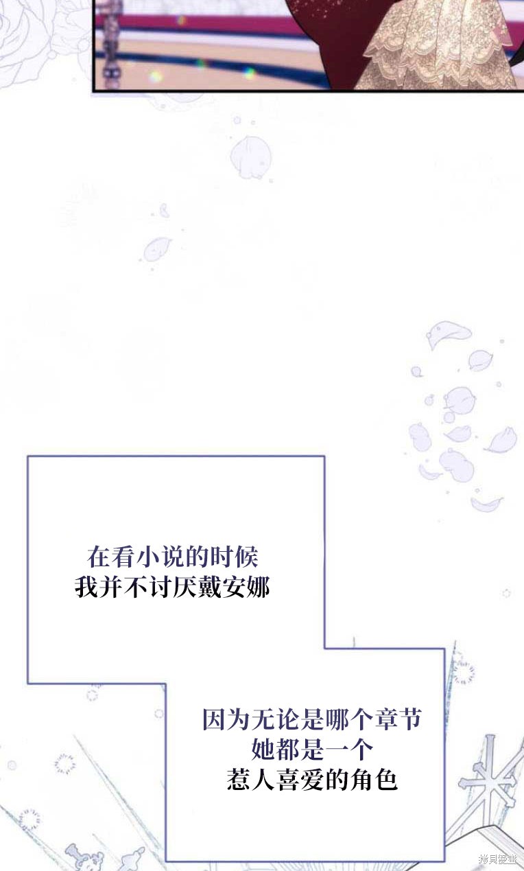 《为我失去的爱》漫画最新章节第31话免费下拉式在线观看章节第【73】张图片