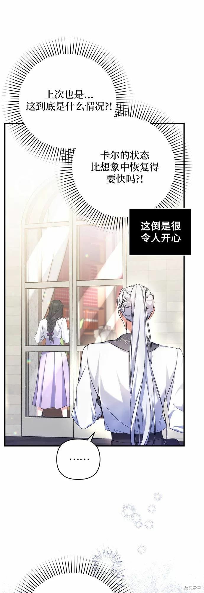 《为我失去的爱》漫画最新章节第37话免费下拉式在线观看章节第【9】张图片