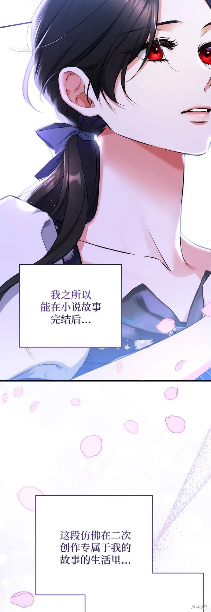 《为我失去的爱》漫画最新章节第42话免费下拉式在线观看章节第【12】张图片