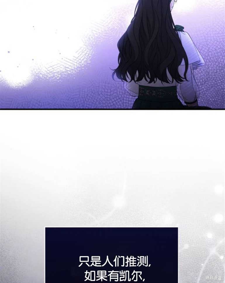 《为我失去的爱》漫画最新章节第20话免费下拉式在线观看章节第【61】张图片