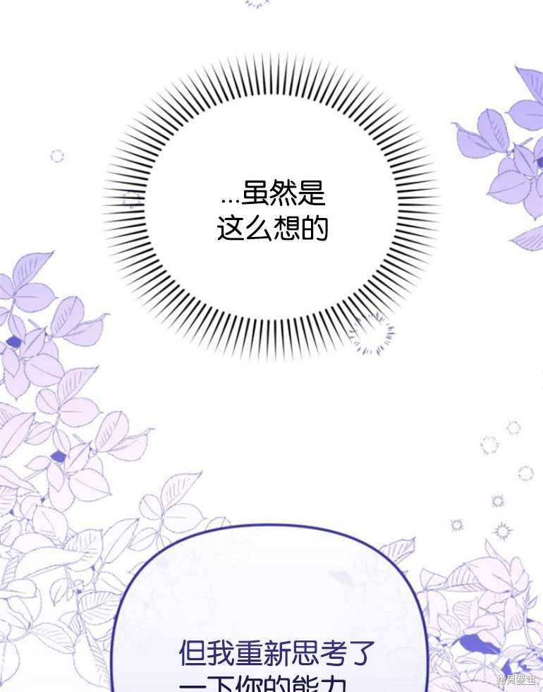 《为我失去的爱》漫画最新章节第20话免费下拉式在线观看章节第【24】张图片