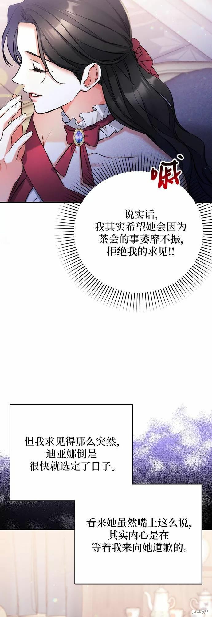 《为我失去的爱》漫画最新章节第37话免费下拉式在线观看章节第【39】张图片