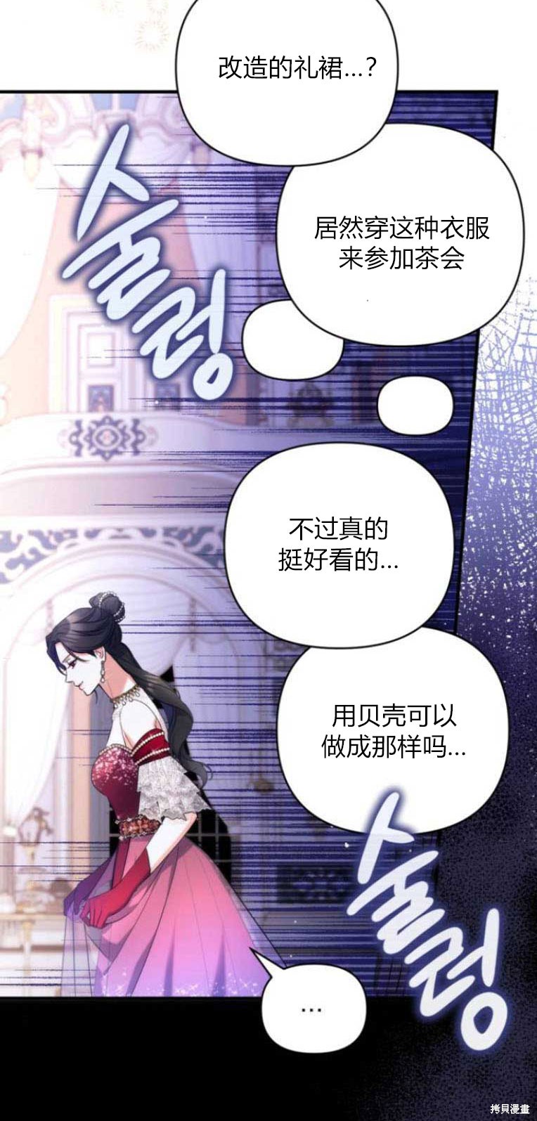 《为我失去的爱》漫画最新章节第32话免费下拉式在线观看章节第【50】张图片