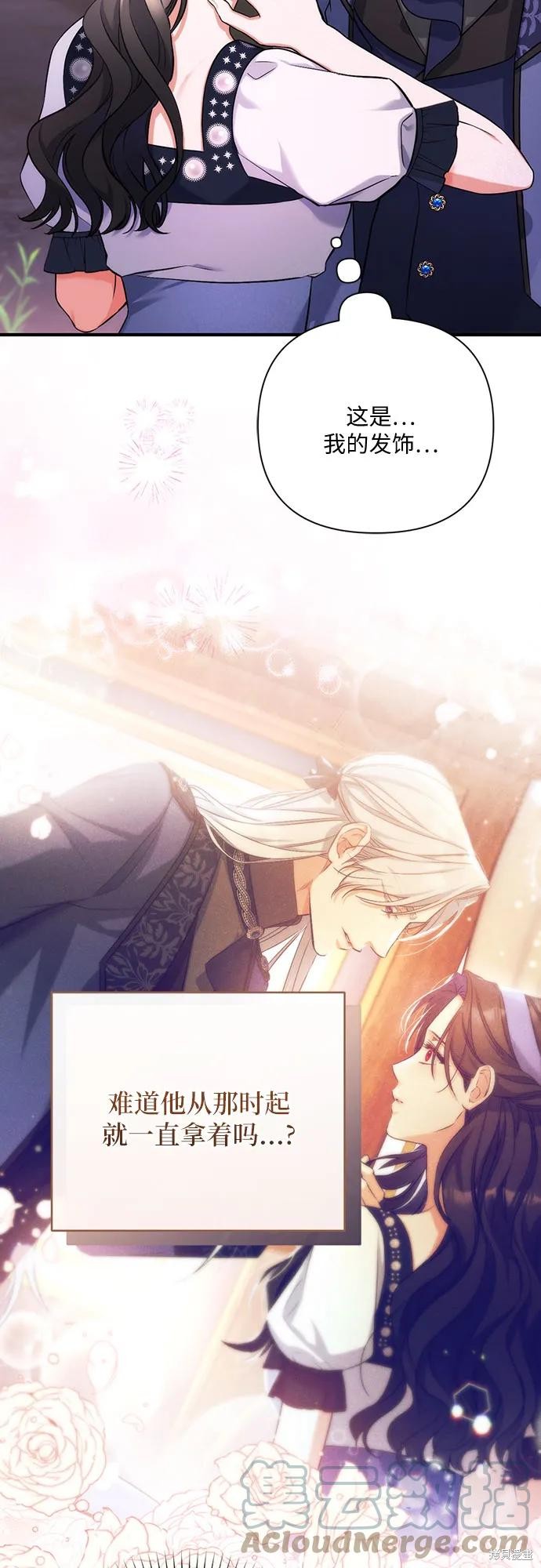 《为我失去的爱》漫画最新章节第42话免费下拉式在线观看章节第【7】张图片