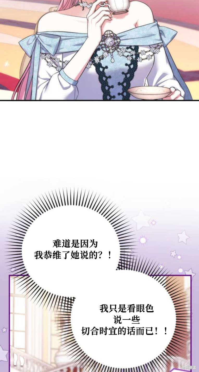 《为我失去的爱》漫画最新章节第32话免费下拉式在线观看章节第【35】张图片