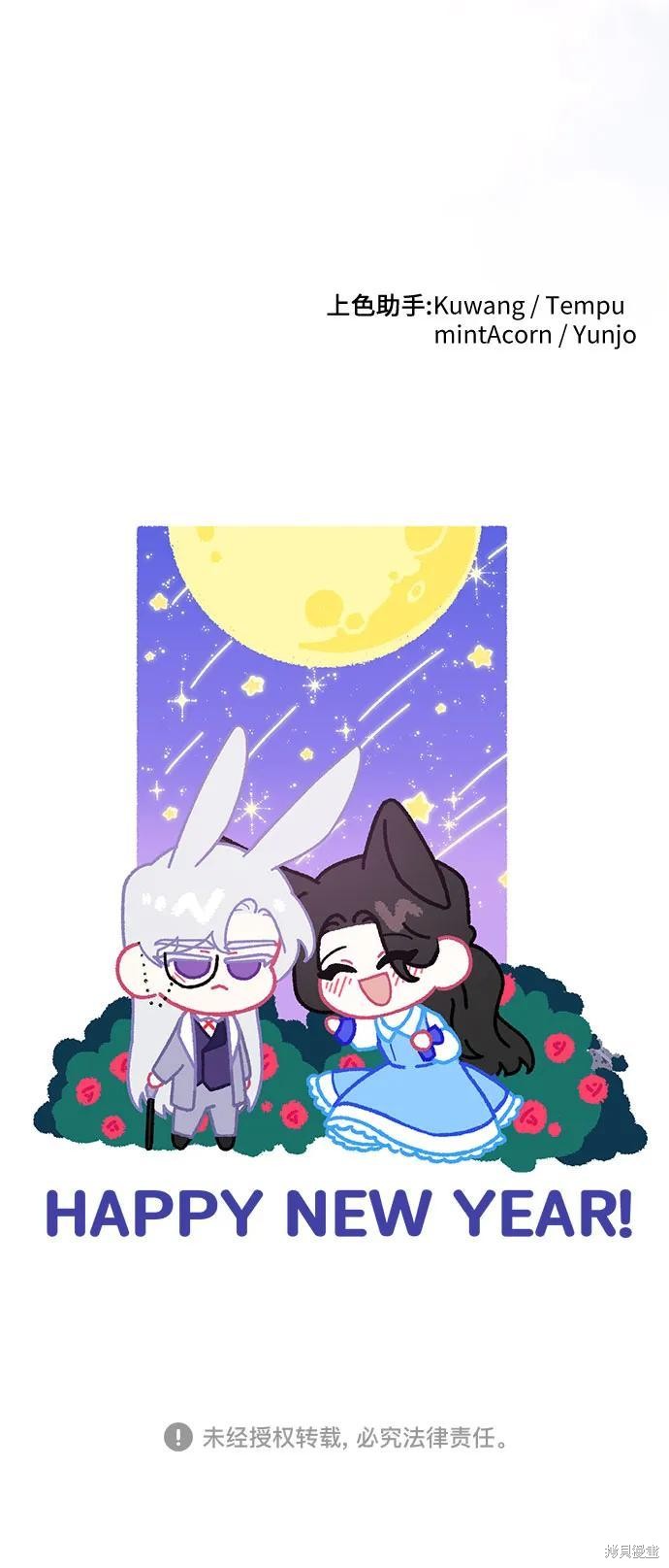 《为我失去的爱》漫画最新章节第41话免费下拉式在线观看章节第【59】张图片