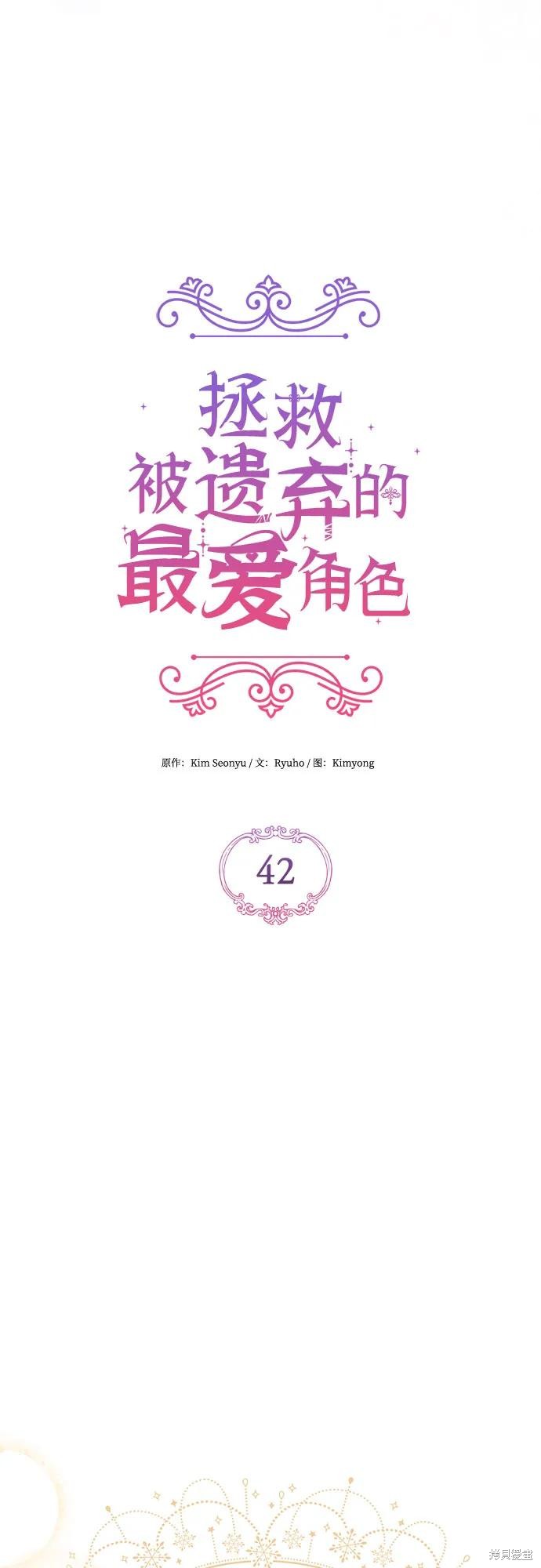 《为我失去的爱》漫画最新章节第42话免费下拉式在线观看章节第【23】张图片