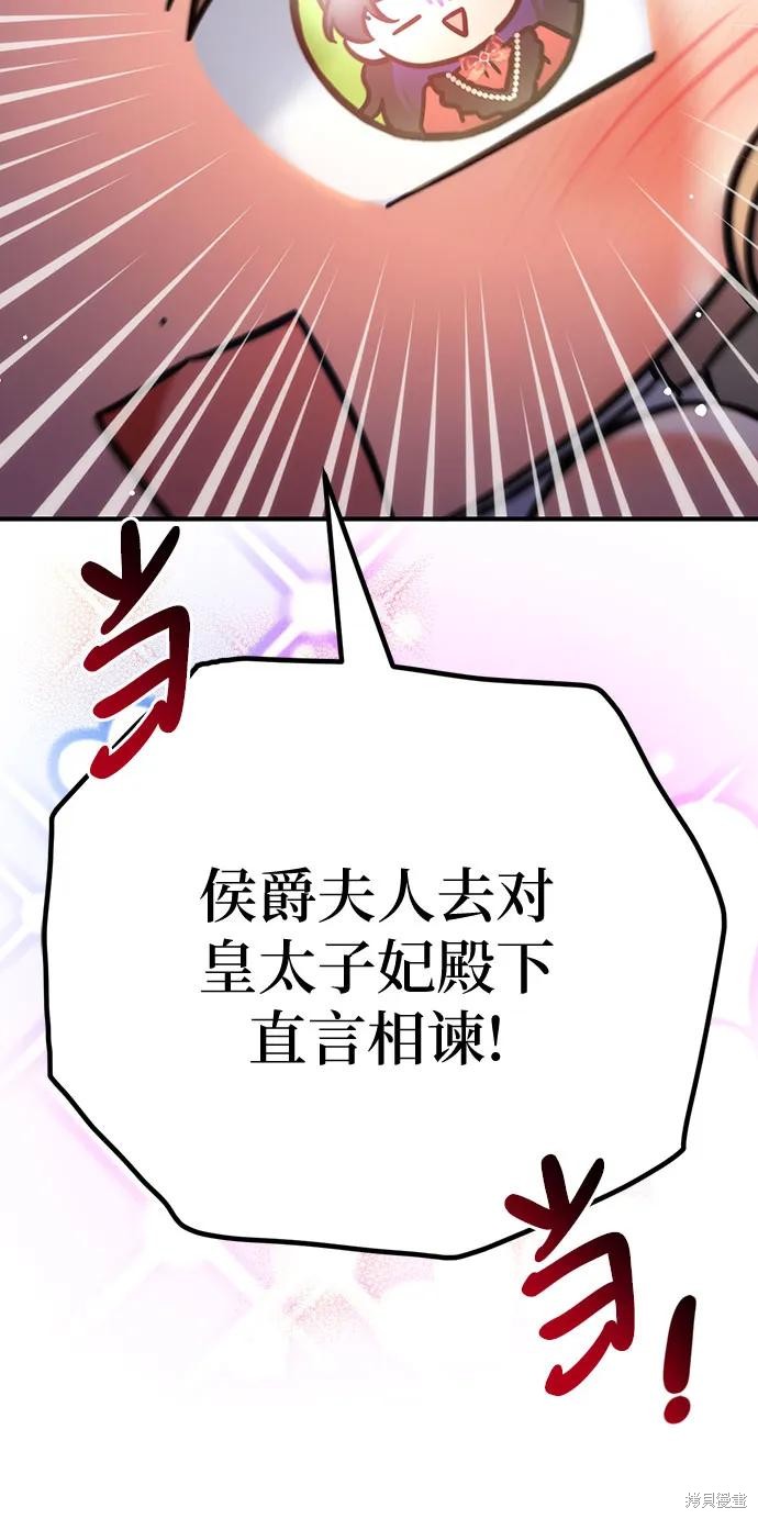 《为我失去的爱》漫画最新章节第43话免费下拉式在线观看章节第【8】张图片