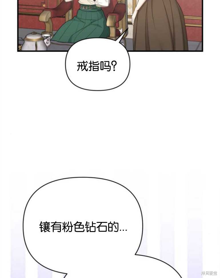 《为我失去的爱》漫画最新章节第18话免费下拉式在线观看章节第【89】张图片